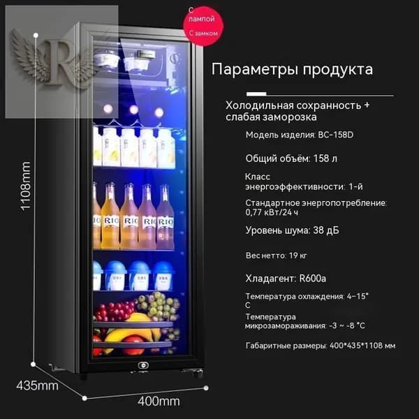 Холодильная витрина