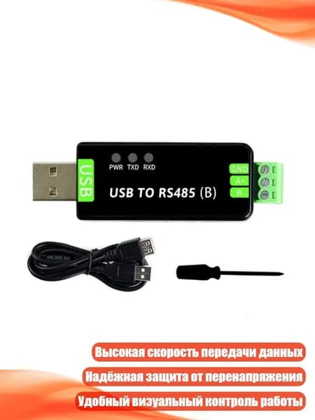 Waveshare USB в RS485 преобразователь модуль связи 300-921600Bps, - Версия CH343G