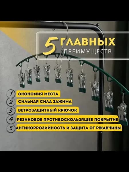 Навесная сушилка 35 см х 43 см зеленый 1 шт