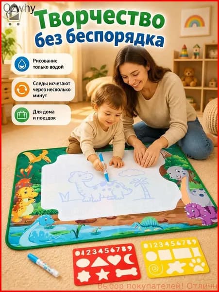 Детский водный коврик для рисования 80X60 см с динозаврами, многоразовый коврик для рисования водой, 2 водные ручки и 2 EVA трафарета, развивающая игрушка для обучения и творчества