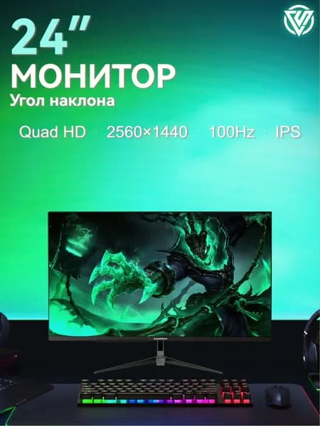 CrystalStorm 24" Монитор (C242100ZHIPS_13_04_5P0N34), IPS, 2560x1440 2K, 100 Гц, черный матовый, черный