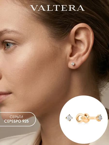 Серьги серебро 925 гвоздики пусеты позолота