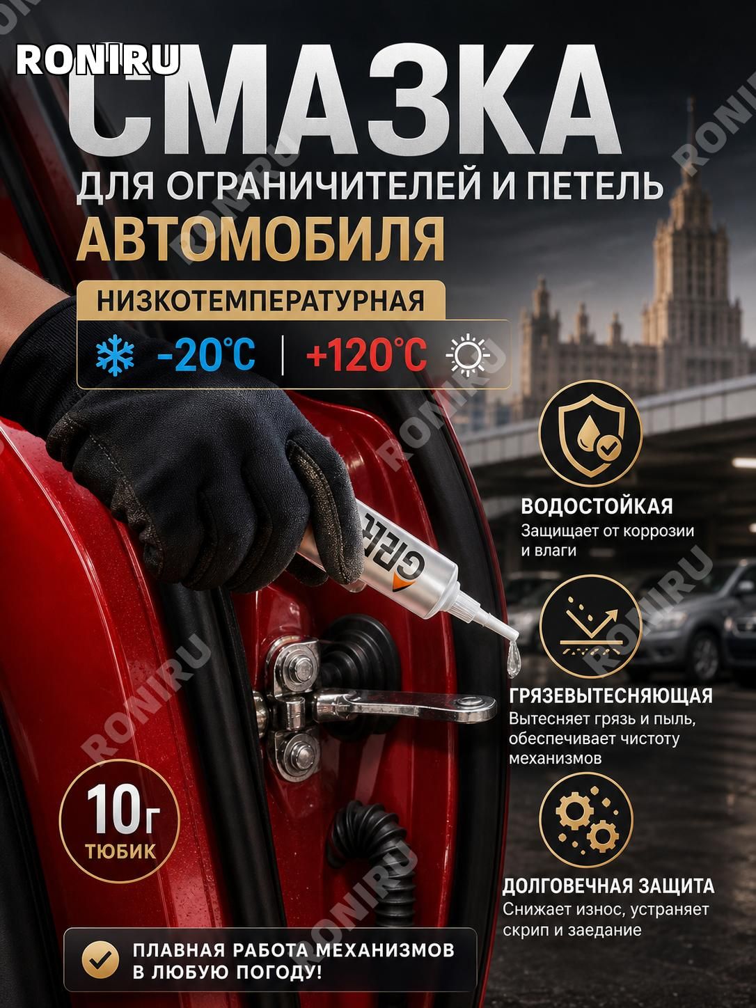 Смазка автомобильная