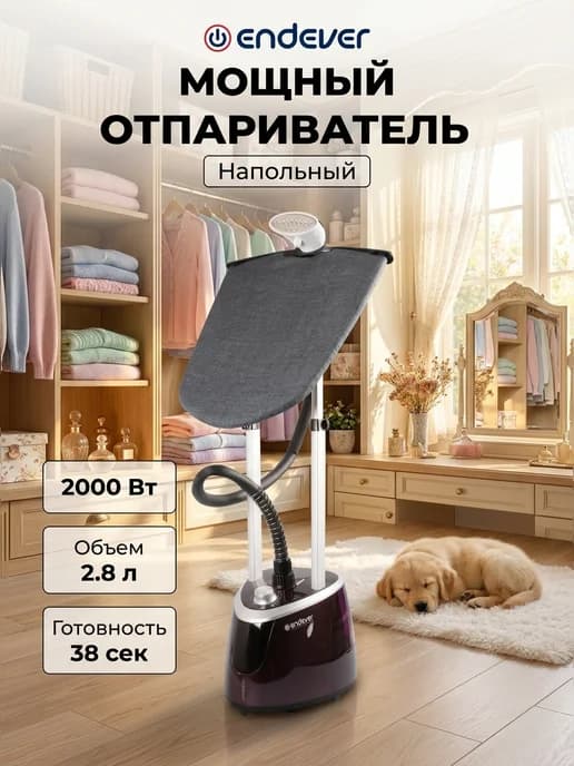 Отпариватель напольный для одежды мощный Odyssey Q-7