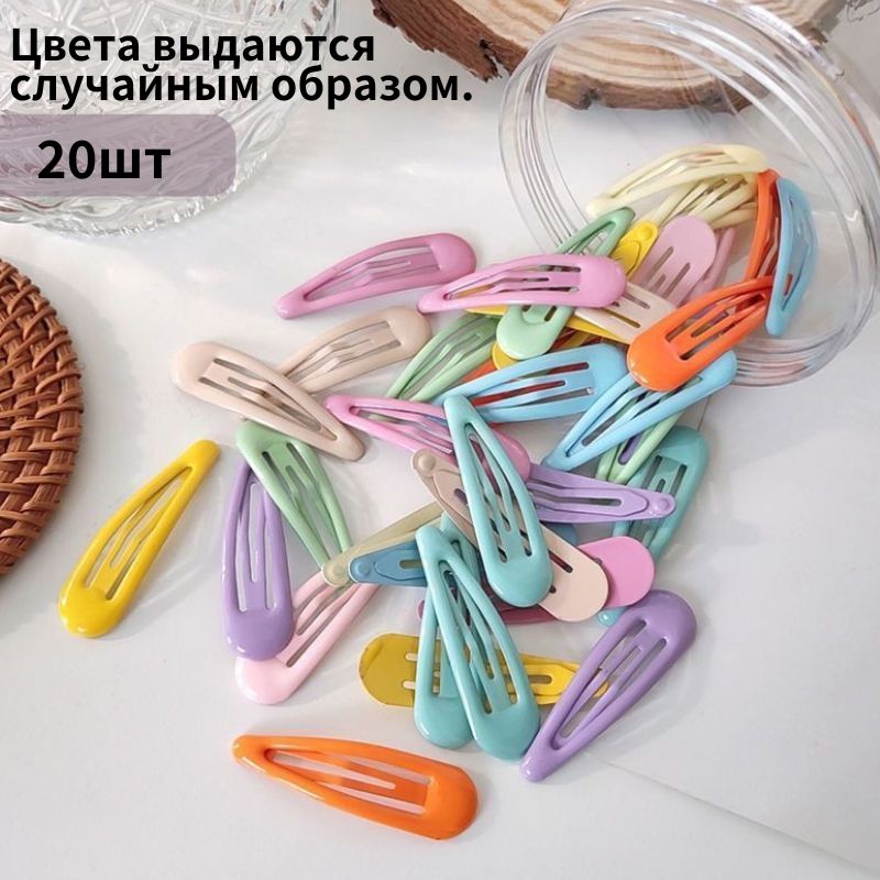 Набор аксессуаров для волос 20 шт.