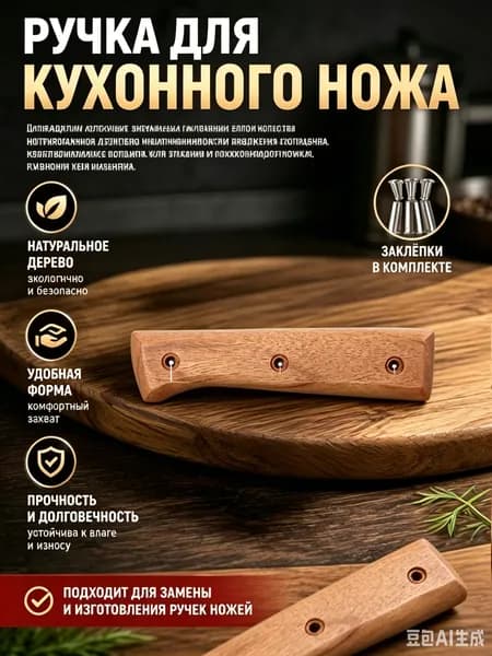Чехол для ножа, длина 11.8 см