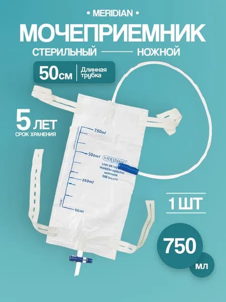 Мочеприемник Меридиан стерильный 750мл ножной DW310075 MERIDIAN