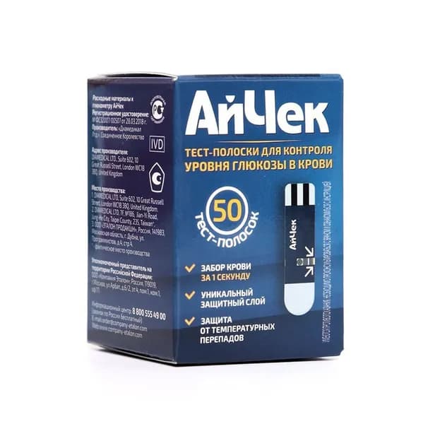 тест полоски АйЧек 50