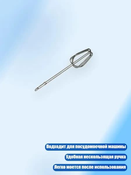 миксер 13AC1906550_YF
