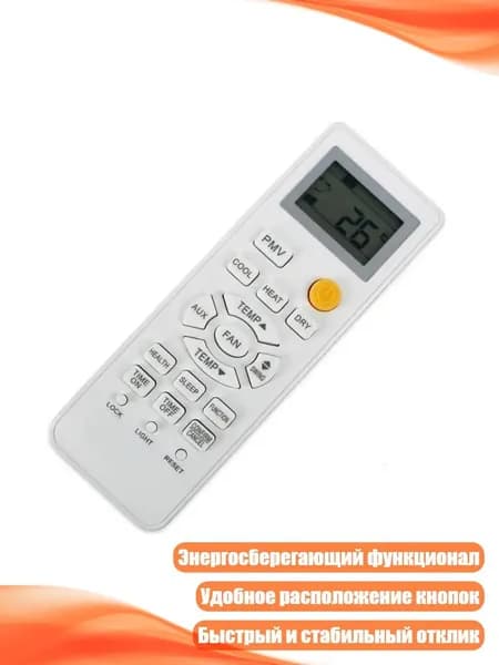 Умный контроллер замены