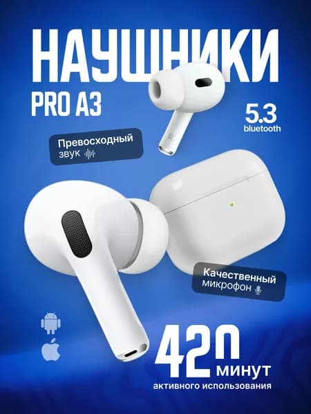 Наушники беспроводные с микрофоном, Bluetooth, белый