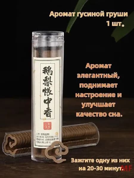 Подставка спиралей от комаров 1 шт.