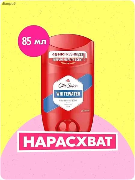 Old Spice Дезодорант 85 мл