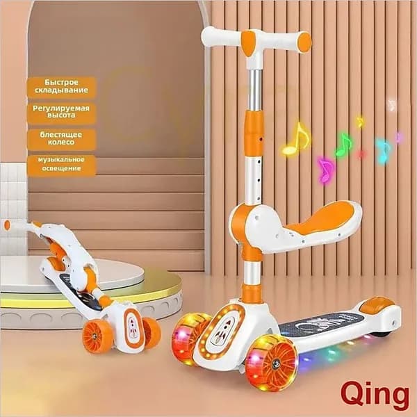 Самокат SKU00246, оранжевый