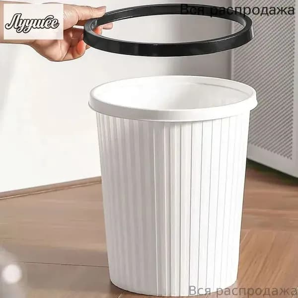 Мусорный бак мусорка, 6 л, 1 шт