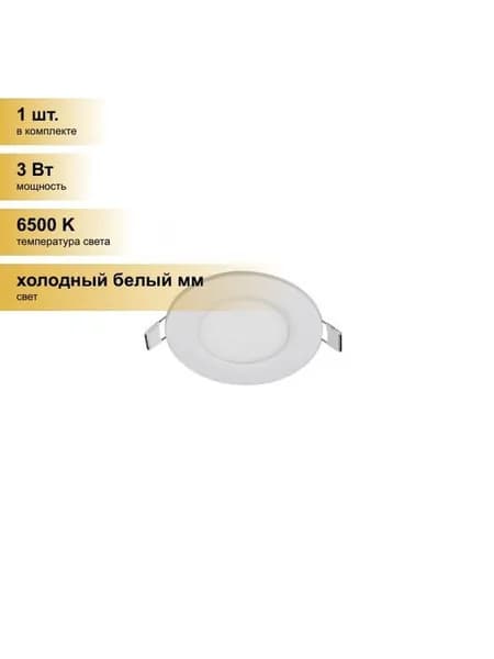 Jazzway Потолочный светильник, 3 Вт