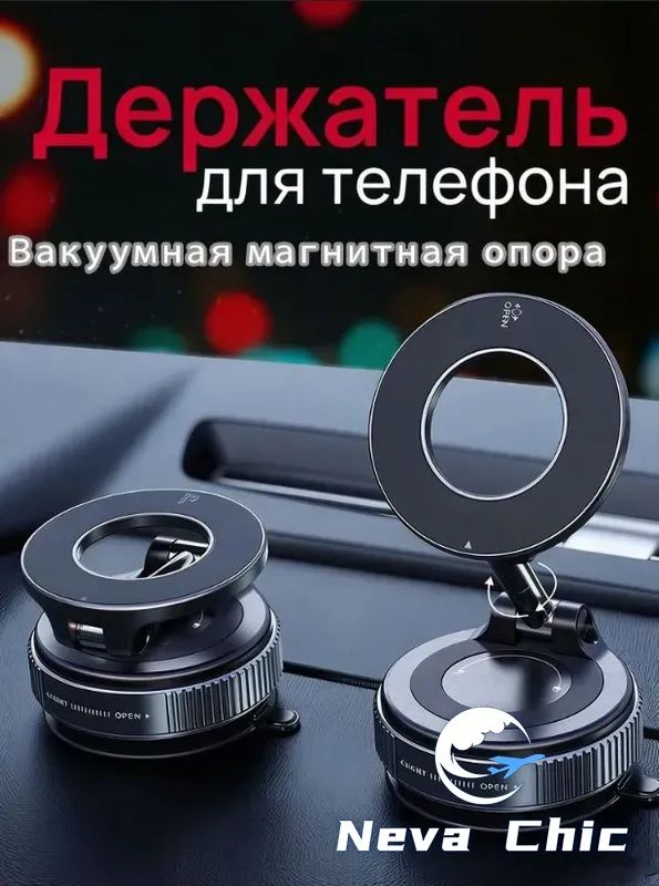 ,Держатель автомобильный, Держатель для телефона