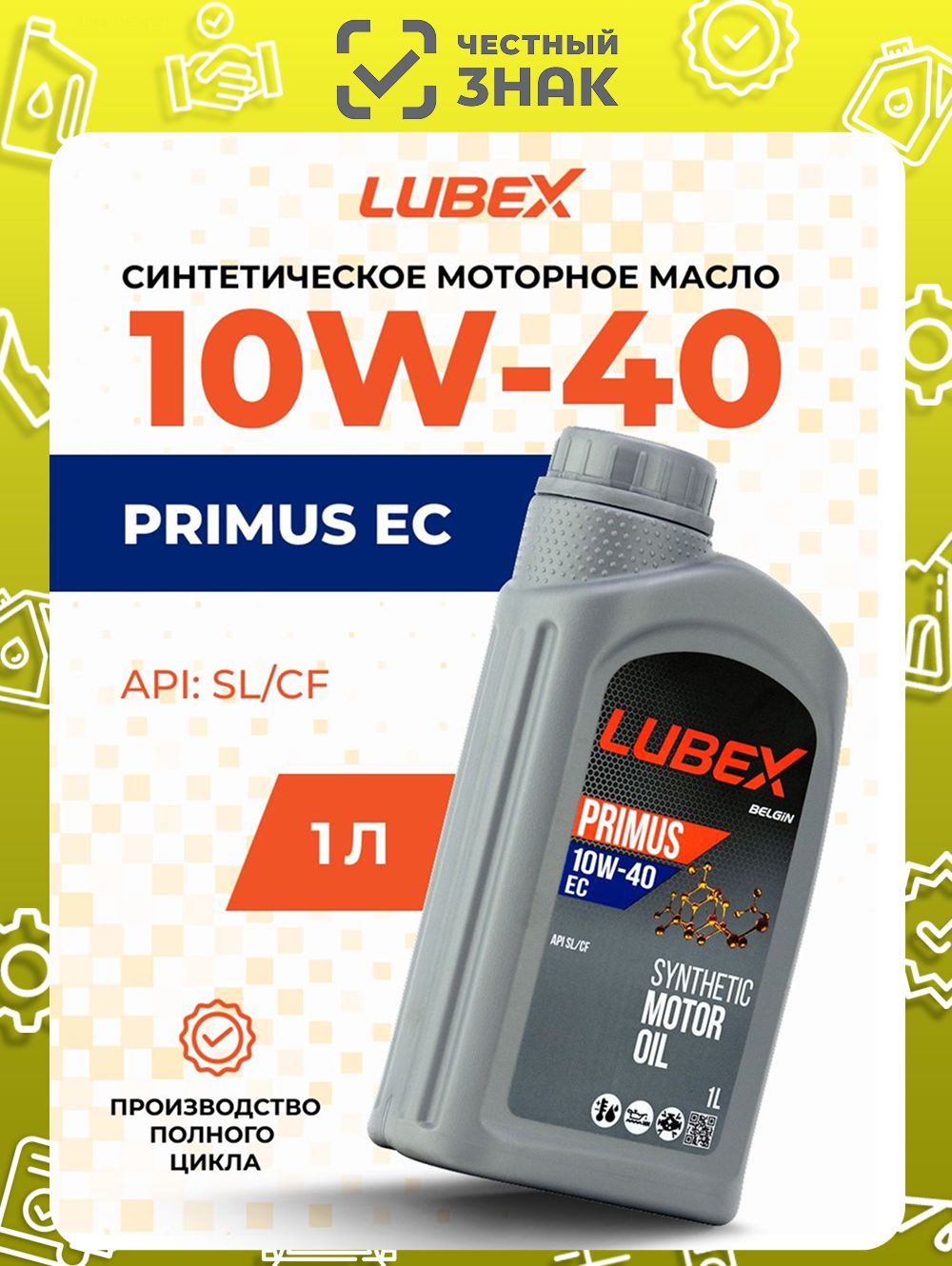 LUBEX PRIMUS EC 10W-40 Масло моторное, Синтетическое, 1 л