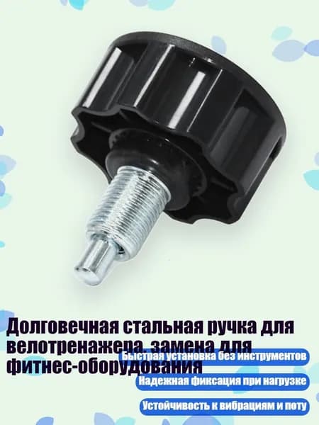 Аксессуары для тренажеров