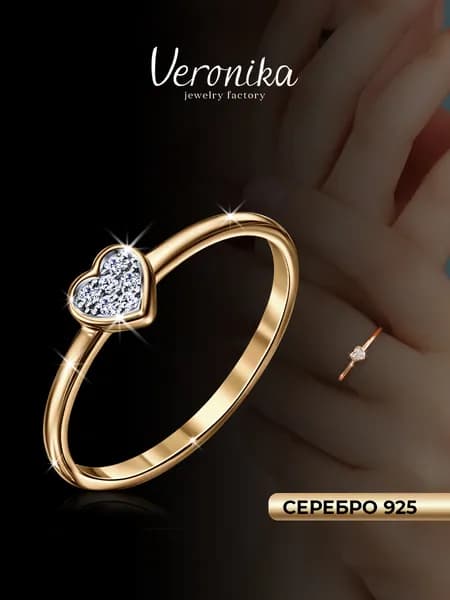 Кольцо серебро 925 пробы позолоченное Сердце Сердечко с фианитом Veronika jewelry factory