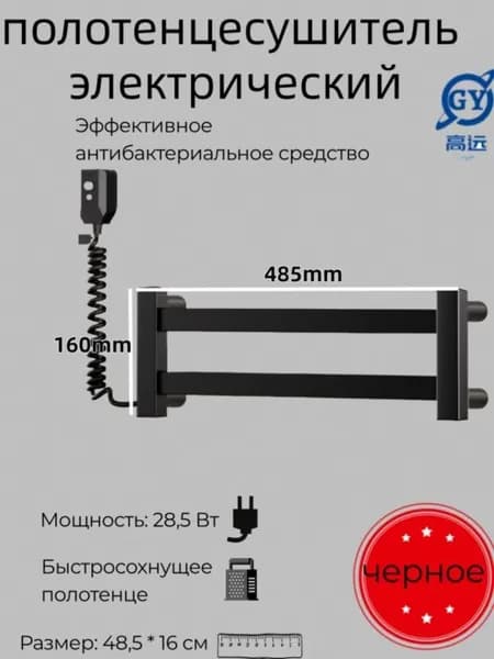 Полотенцесушитель Электрический 110мм 160мм форма Лесенка
