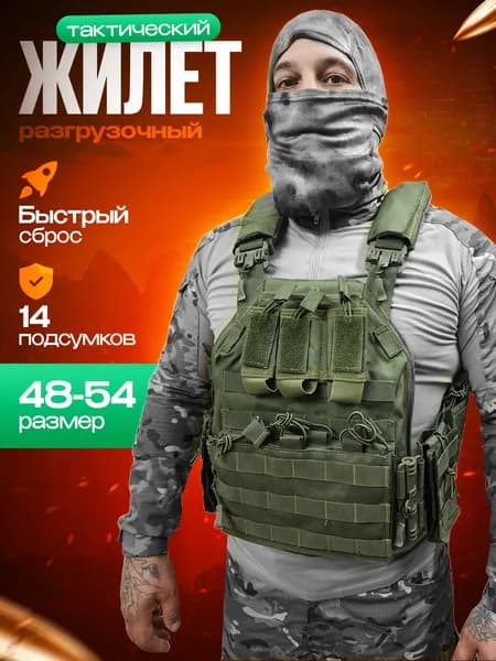 Бронежилет разгрузочный Yakeda ОЛИВА с подсумками