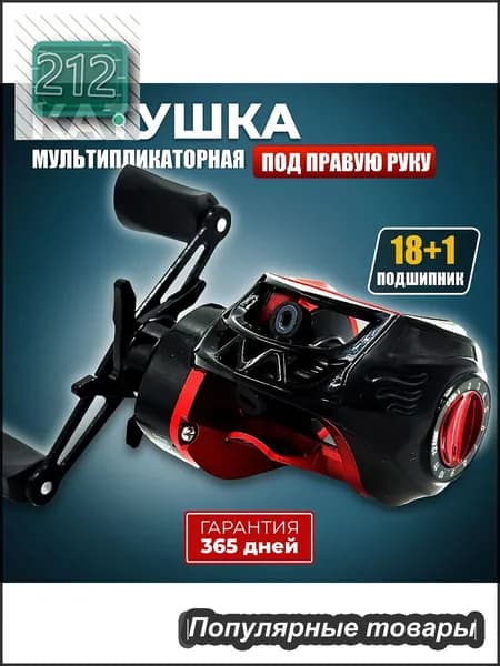 Катушка