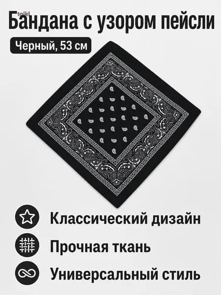 Бандана 654