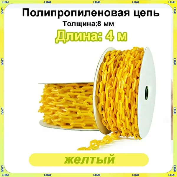 Пластиковые столбы для забора и конические цепи