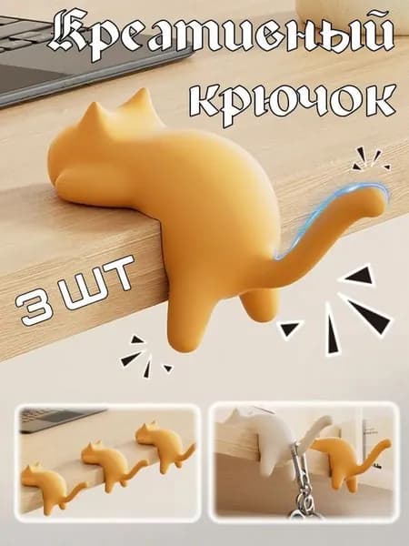 Крючок для крепления на экономпанель,3 шт.