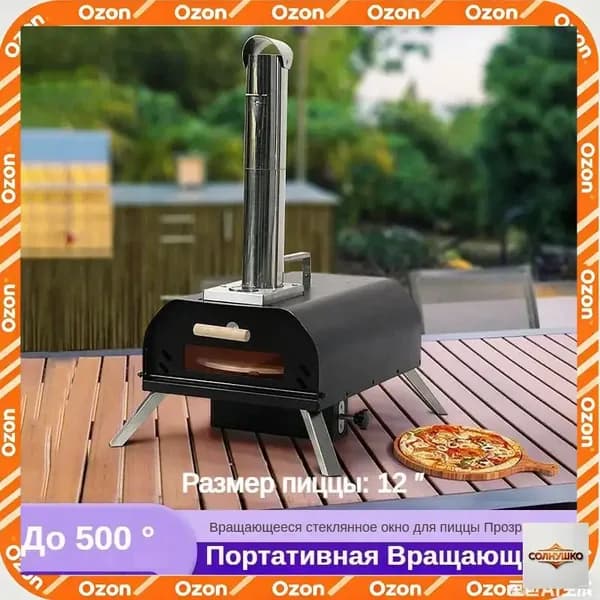 Складной премиумаппарат для выпечки пиццы, 12 дюймов, нагрев до 500 градусов