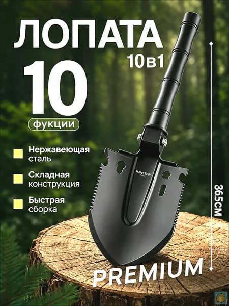 Лопата туристическая