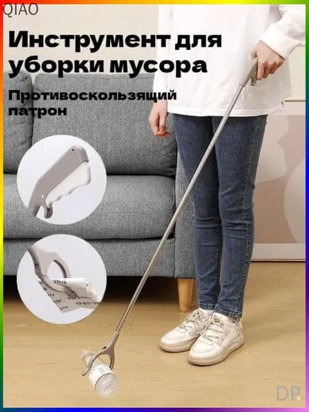Захват для предметов