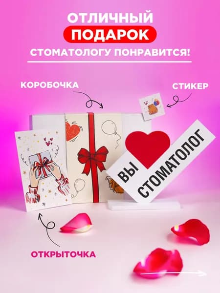 Подарок сувенир, мини стела с надписью я стоматолога