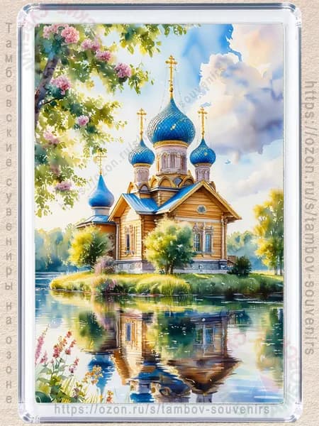 Магнит на холодильник "Церковь на острове"