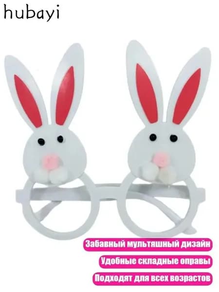 Карикатурные очки для Пасхи, - Красные ушки кролика стеклянные