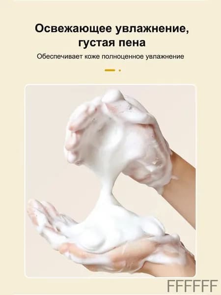 Средство для душа, крем, 300 мл