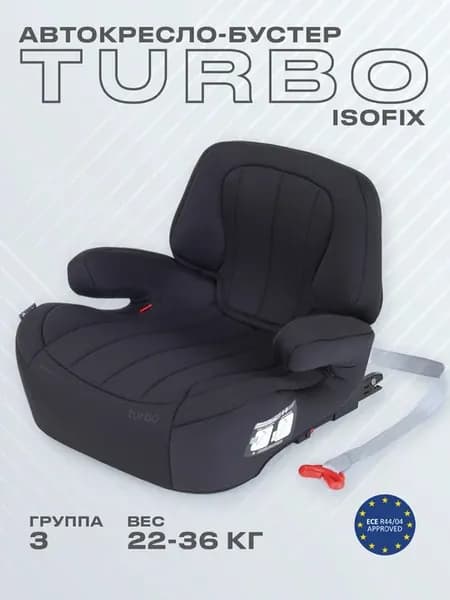 Автокресло Turbo PRO Isofix Black группа 3 22-36 кг