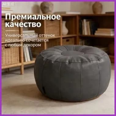 Бескаркасный пуф Трансформер, Винилискожа, Размер XXL