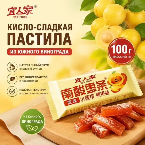 Жевательные конфеты с экстрактом кислицы, 100 г