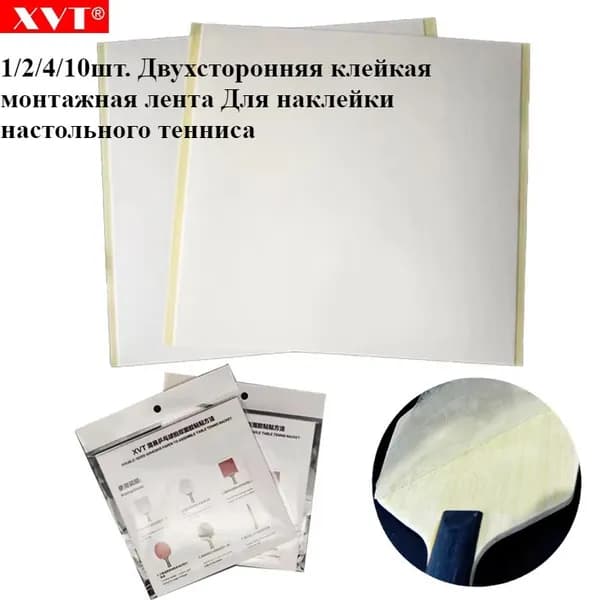 Клей для накладок ракетки