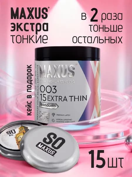 Презервативы экстратонкие MAXUS, 15 шт, кейс в подарок
