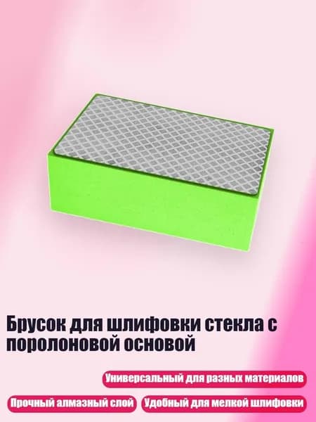 Средство для очищения кистей/ 40 г.
