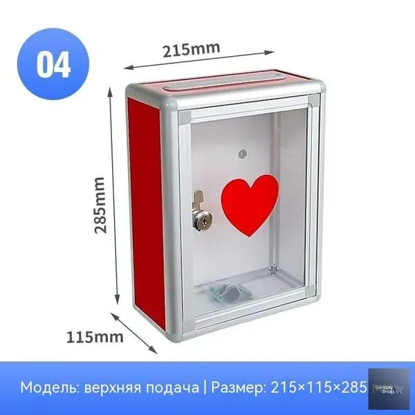 Анкеты, пожертвования, урны для голосования, 215 115 285 мм