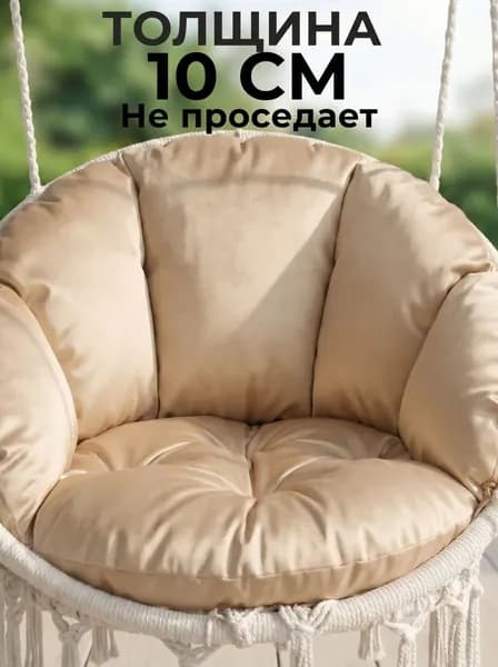 Матрас для садовой мебели
