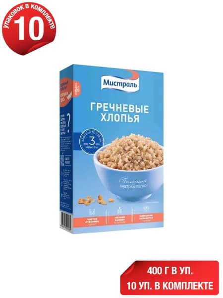 Хлопья Мистраль гречневые 400 г, набор: 10 штук