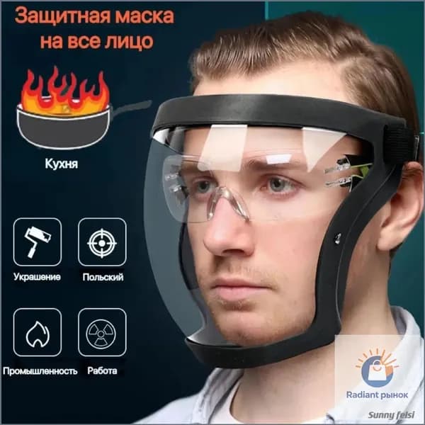 Щиток защитный, цвет: Прозрачный, 1 шт.