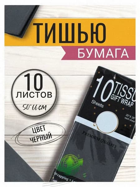 Упаковочный материал для мебели