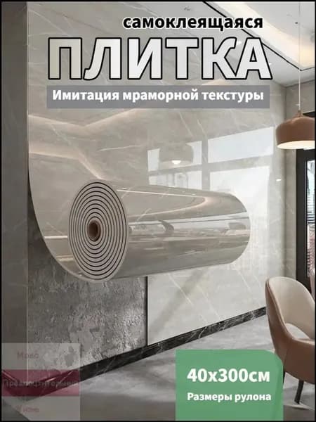 Обои 3 м
