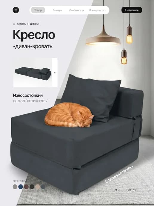 Кресло кровать раскладное бескаркасное трансформер 70х80х60